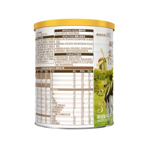 海普诺凯1897荷致A2蛋白奶源版婴儿配方奶粉3段400g 商品图2