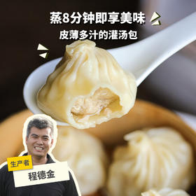 生态灌汤包(生制品，方野厨房) | 绿家自产 *Ecological soup dumplings | In-House Production