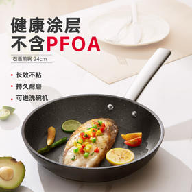捷克进口/tescoma 石面不粘锅平底锅石面煎锅28cm