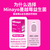 Minayo蔓越莓益生菌 商品缩略图4