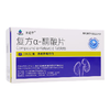 圣迈平 复方α-酮酸片 0.63g*100片/盒 商品缩略图1