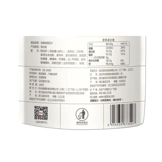 【百草味】西瓜子 话梅味 120g | 咸甜交织话梅香·颗颗饱满超入味 | 百草味经典风味·嗑一颗就停不下来 | 120g分量足·追剧零食·下午茶点·聊天必备·聚会囤货 商品图1