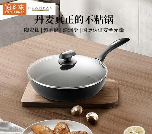SCANPAN-ES5丹麦进口不粘锅系列平底深煎锅28cm/26cm 商品图1