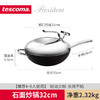 捷克进口/tescoma PRESIDENT系列 石面不粘炒锅30cm/32/炒锅家用可用电磁炉 商品缩略图3