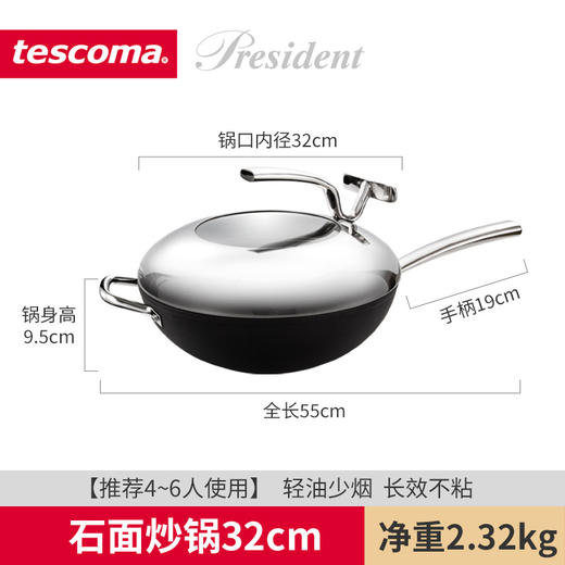 捷克进口/tescoma PRESIDENT系列 石面不粘炒锅30cm/32/炒锅家用可用电磁炉 商品图3