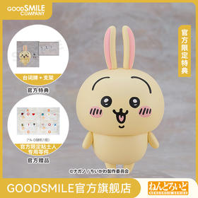 【GSC预售定金】粘土人 乌萨奇 吉伊卡哇 附官方限定特典