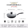 SCANPAN-ES5丹麦进口不粘锅系列平底深煎锅28cm/26cm 商品缩略图7