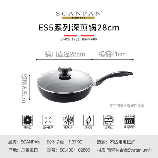 SCANPAN-ES5丹麦进口不粘锅系列平底深煎锅28cm/26cm 商品图7