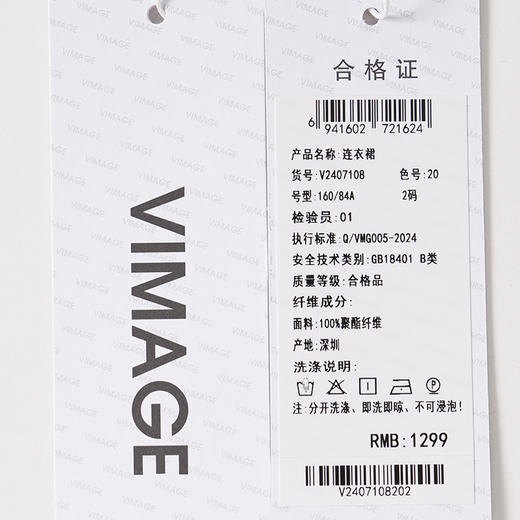 VIMAGE纬漫纪气质小黑裙方领收腰显瘦优雅吊带秋季新款连衣裙V2407108 商品图6