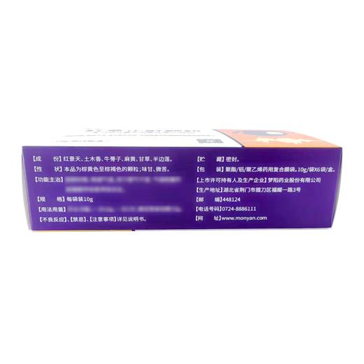 梦阳 红草止鼾颗粒 10g*6袋/盒 商品图4
