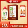 【新品】40°劲牌黄芪当归酒 2.3L 商品缩略图0