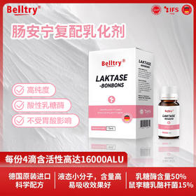 贝乐萃肠安宁复配乳化剂(乳糖酶) 15ml