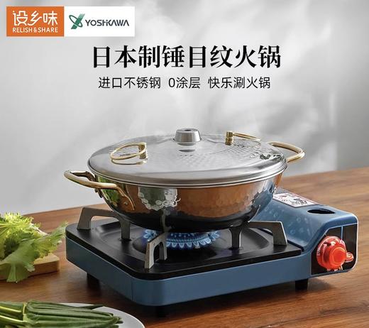 日本进口吉川 雪月亭 老式不锈钢火锅 25㎝ 日式寿喜锅涮菜羊肉专用 商品图0