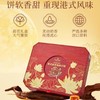 MM 港式奶黄流心月饼礼盒540g（45g*12） 商品缩略图0