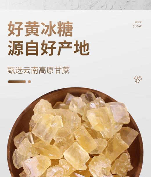 采泽云南老冰糖500克/袋 云南纯蔗糖 特产 优级纯甘蔗糖 手工大块老冰糖食用 商品图2