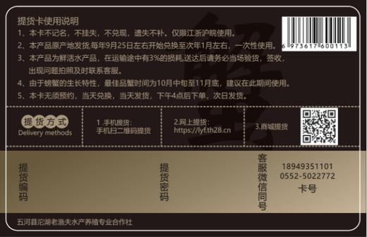老渔夫沱湖螃蟹蟹卡1888型 母3.8-4.2两/4只+公4.8-5.2两/4只【BH】【LYF】 商品图1