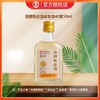 【会员品鉴】40°劲牌陈皮酒品鉴装50ml 商品缩略图0