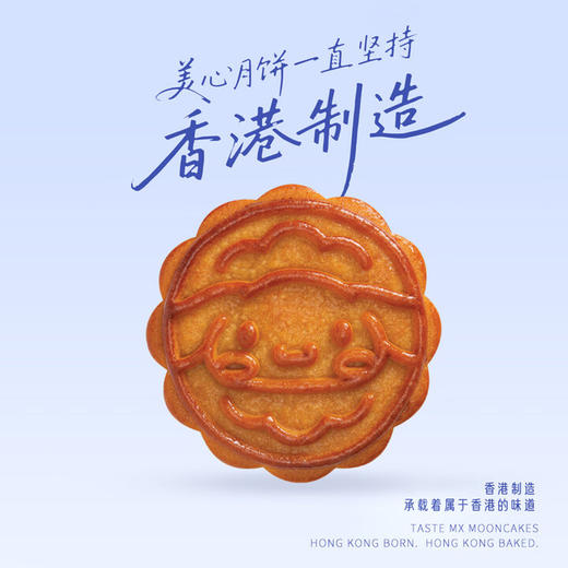 【中秋】美心蛋黄白莲蓉月饼238 商品图5