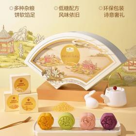 MM 低糖杂粮四味月饼礼盒650g