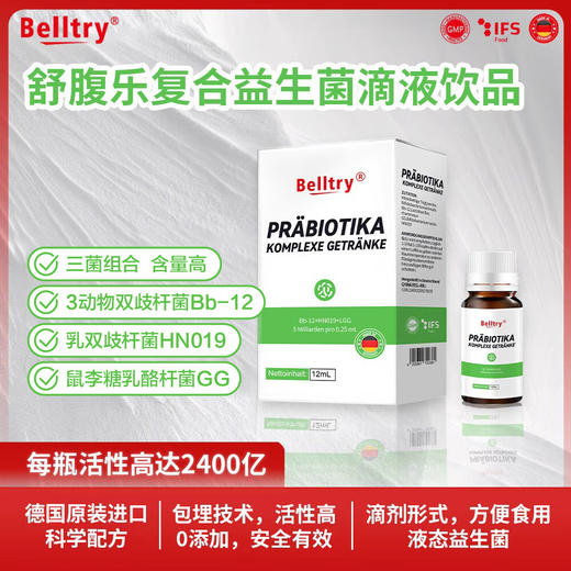 贝乐萃舒腹乐复合益生菌滴液 12ml 商品图0