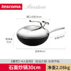 捷克进口/tescoma PRESIDENT系列 石面不粘炒锅30cm/32/炒锅家用可用电磁炉 商品缩略图2