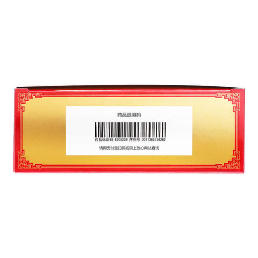 至宝三鞭丸 8丸畏寒失眠腰背酸痛身体虚补血生精备孕男士健脑补肾 商品图2