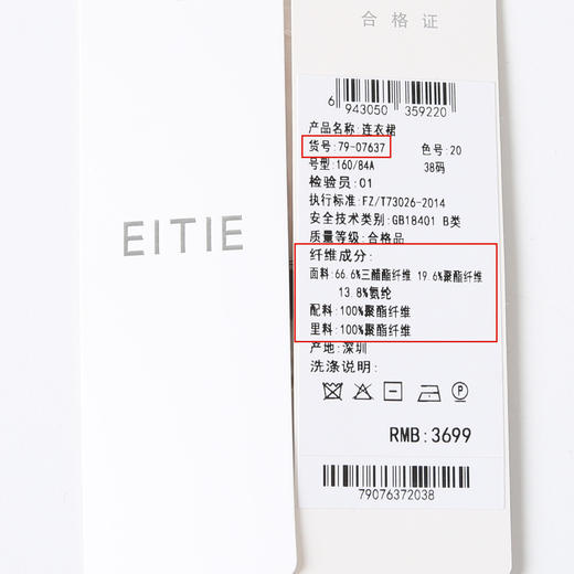 EITIE爱特爱优雅气质收腰拼接修身丝绒鱼尾连衣裙秋新款7907637 商品图6