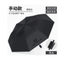 折叠雨伞