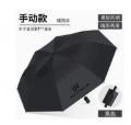 折叠雨伞 商品图0