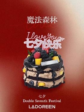 【七夕限定】魔法森林芒果版