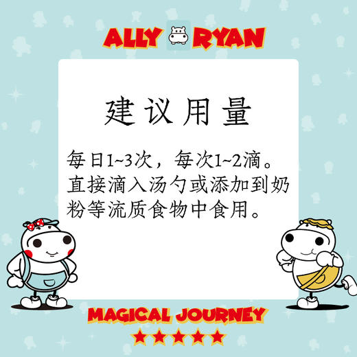 贝乐萃维生素D3 8ml 商品图1