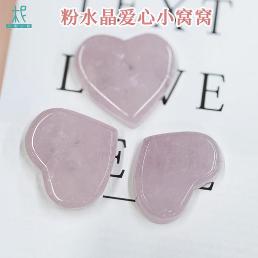 粉水晶爱心小窝窝刮痧板  商品图3