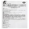 感康   复方氨酚烷胺片12片 商品缩略图2