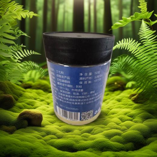 采泽三七粉 （50g）云南文山三七粉 正宗纯三七细粉 商品图1