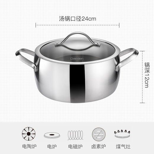 戴德Well玺宴双耳汤锅20CM/24CM 商品图5