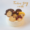 教师节「人才济挤」桂花糯米圆子味蛋糕 商品缩略图0