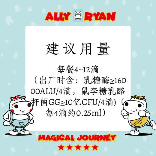 贝乐萃肠安宁复配乳化剂(乳糖酶) 15ml 商品图1