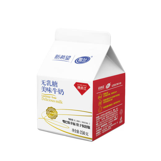 【雪兰订奶到家】无乳糖美味牛奶 | 屋顶盒 250g 配送上门【KM】 商品图0
