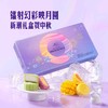 MM 缤纷水果冰皮月饼礼盒480g 商品缩略图0