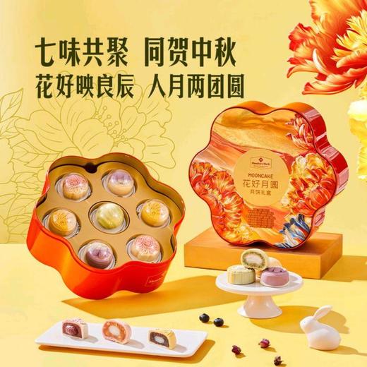 MM 花好月圆月饼礼盒780g（60g*13） 商品图0