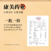 康美药业枸杞子150克/瓶 可搭配黄芪大枣等  煲汤煮粥煮水 商品缩略图6