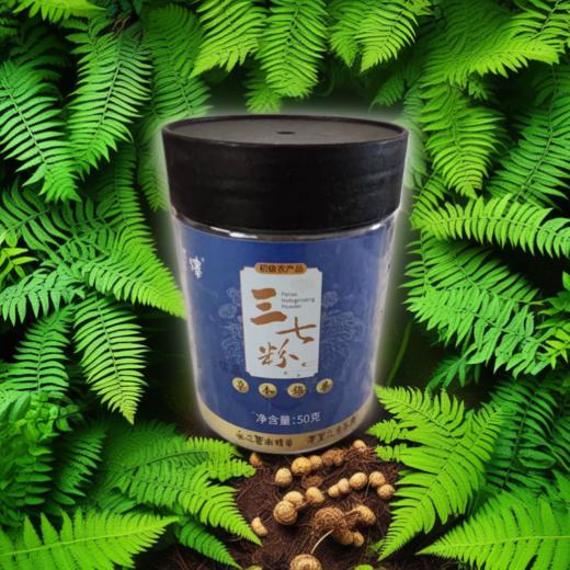 采泽三七粉 （50g）云南文山三七粉 正宗纯三七细粉 商品图0