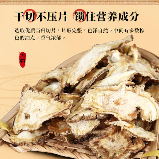 康美药业当归100克/瓶 可搭配大枣枸杞  煲汤煮水 商品图3