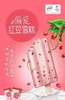 【尝鲜特价】伊利偏爱红豆雪糕75G 商品缩略图1