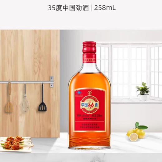 35°中国劲酒 258ml（光瓶） 商品图3