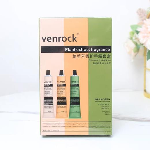 【门店直发】 Venrock植萃芳香护手霜套盒男女香氛滋润保湿清爽补75ml*3支装水 商品图0