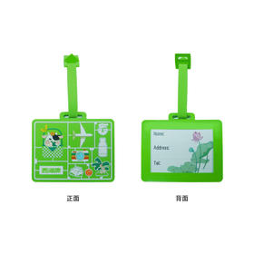 【积分兑换】西湖牌定制行李牌（大）