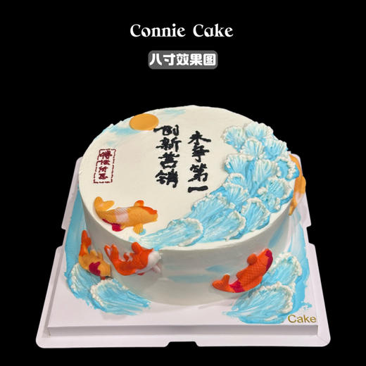 「鸿运锦鲤」男士高定蛋糕 商品图0