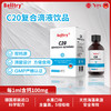 贝乐萃钙C20复合饮品 60ml 商品缩略图0