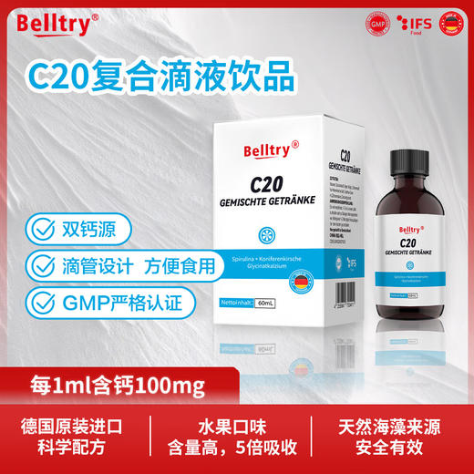 贝乐萃钙C20复合饮品 60ml 商品图0